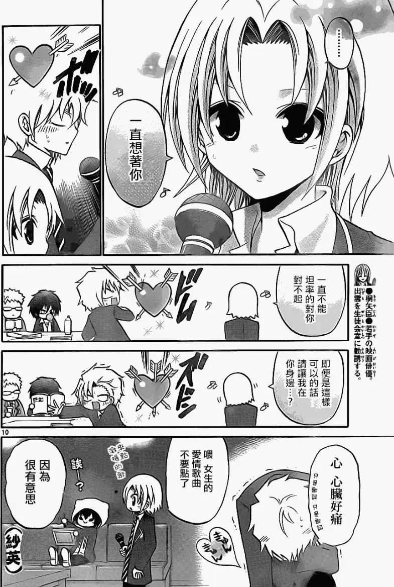 第082回