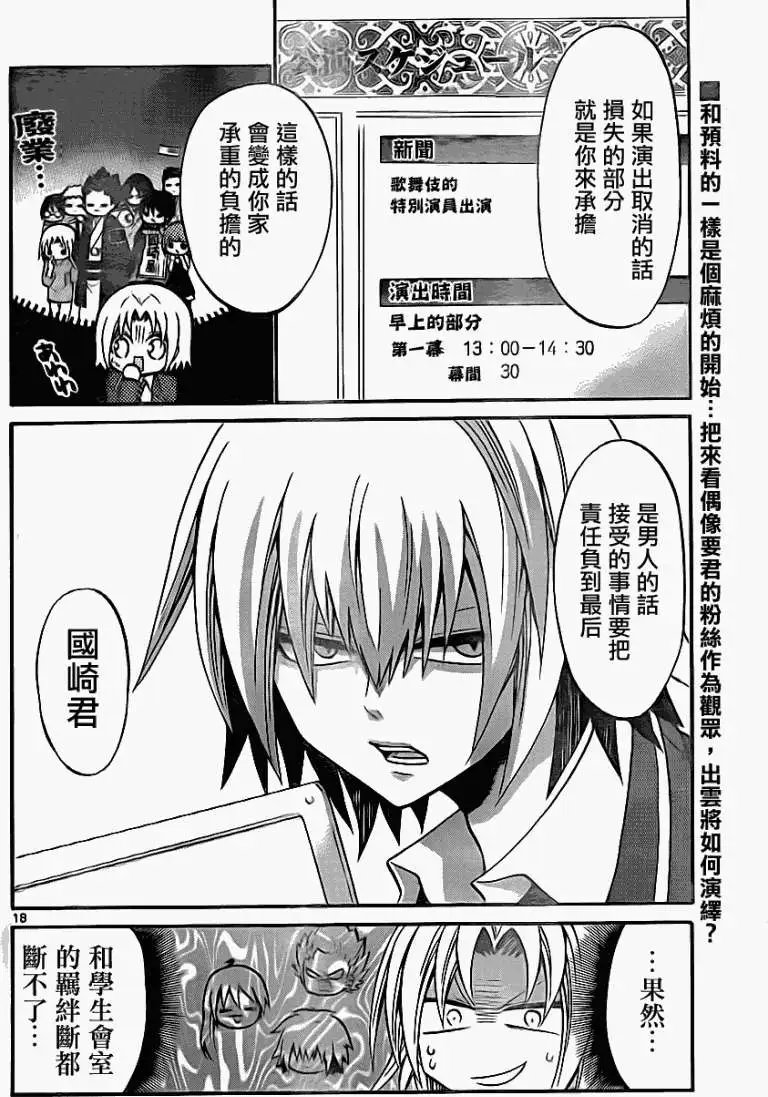 第082回