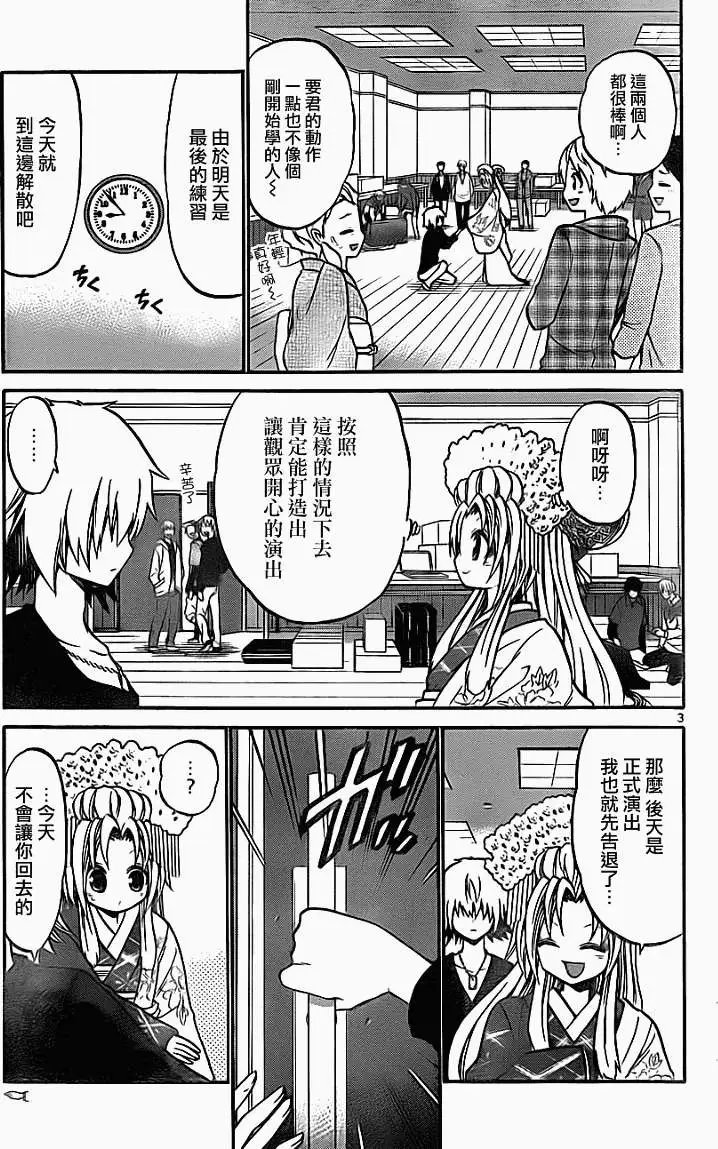 第085回