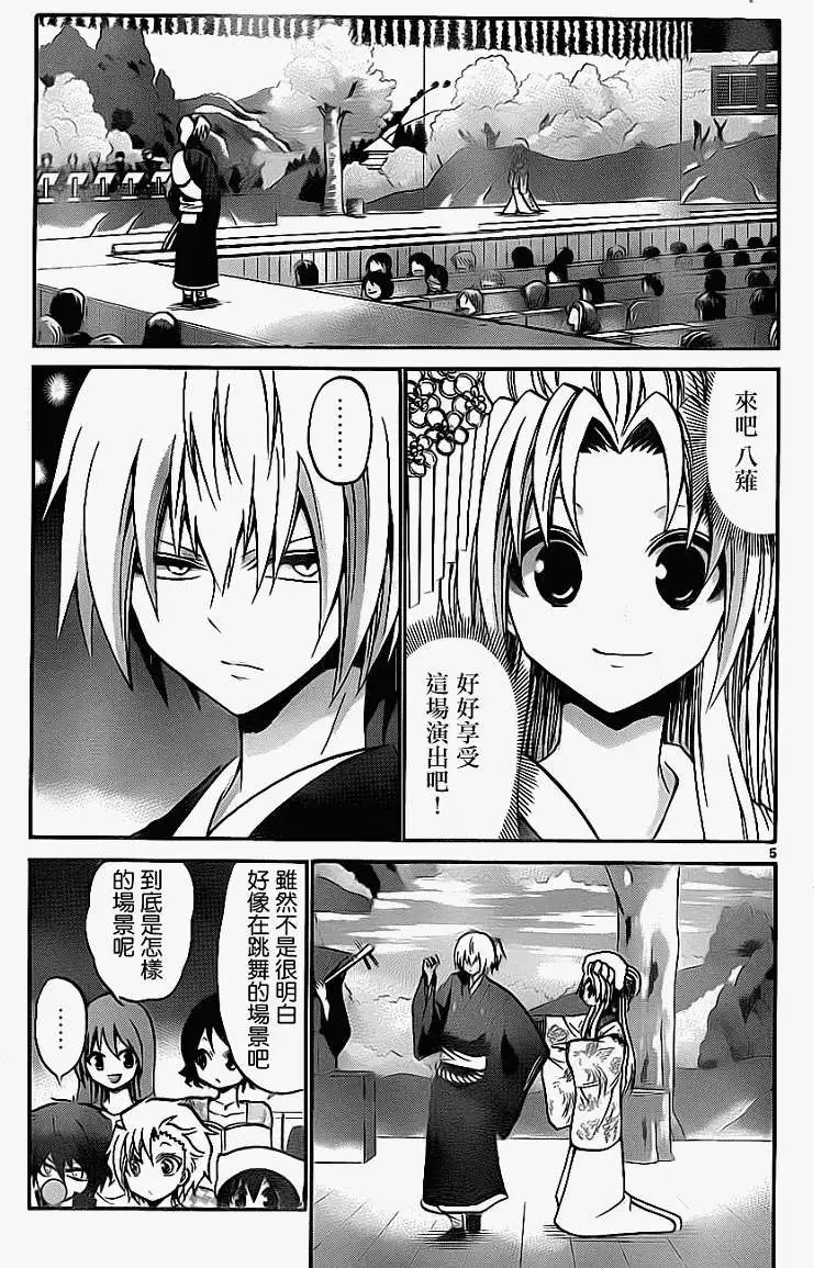 第086回