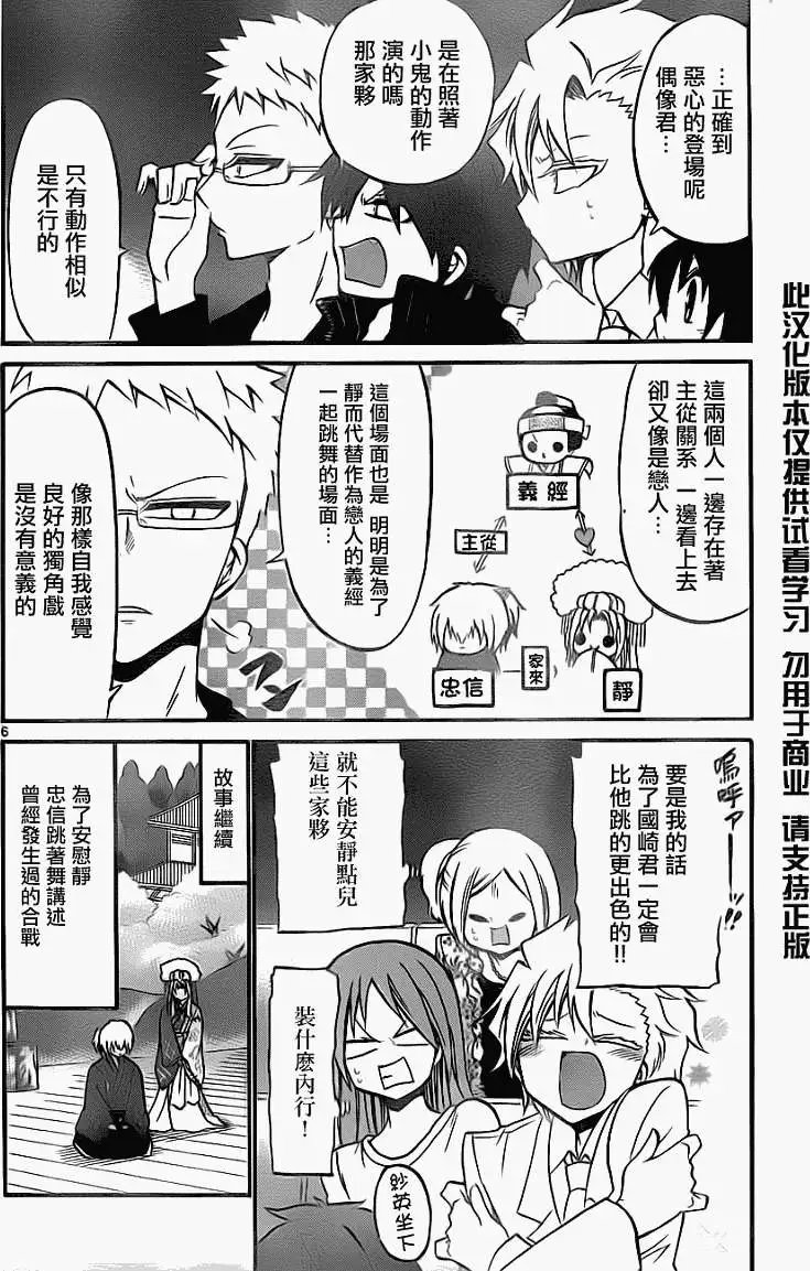 第086回