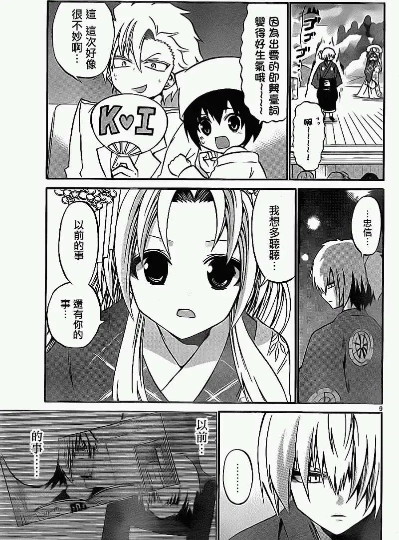 第086回