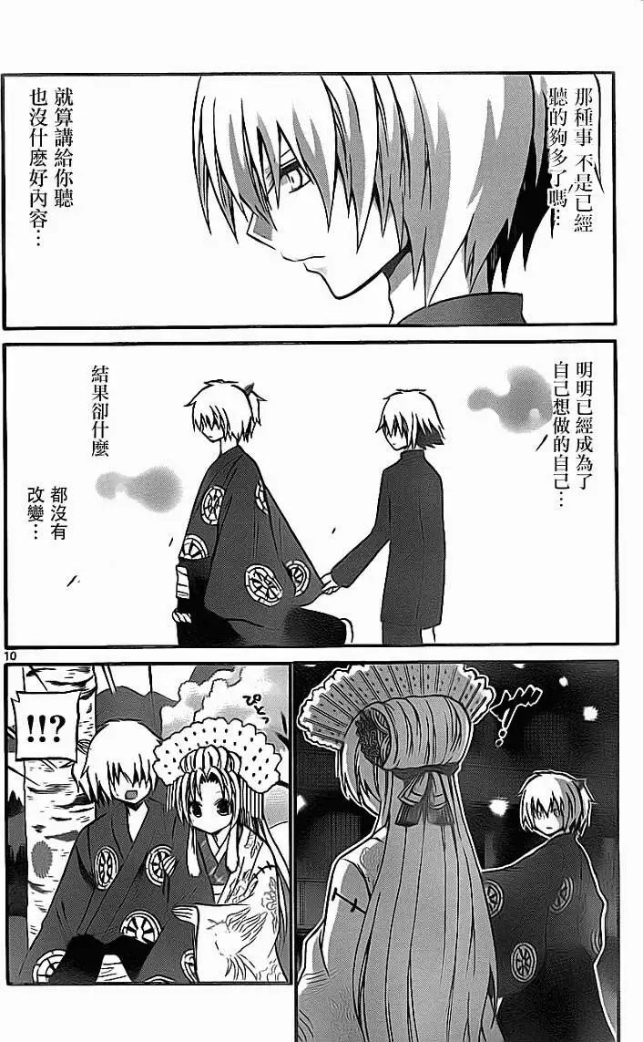 第086回