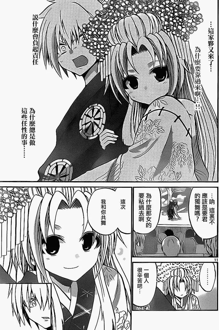 第086回