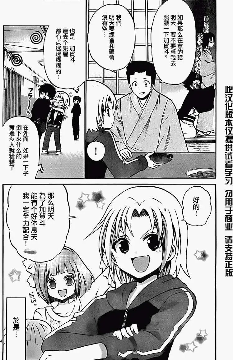 第087回
