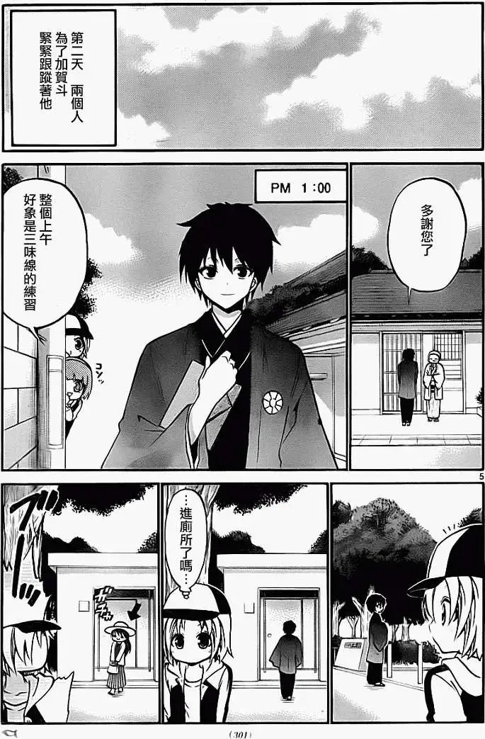 第087回