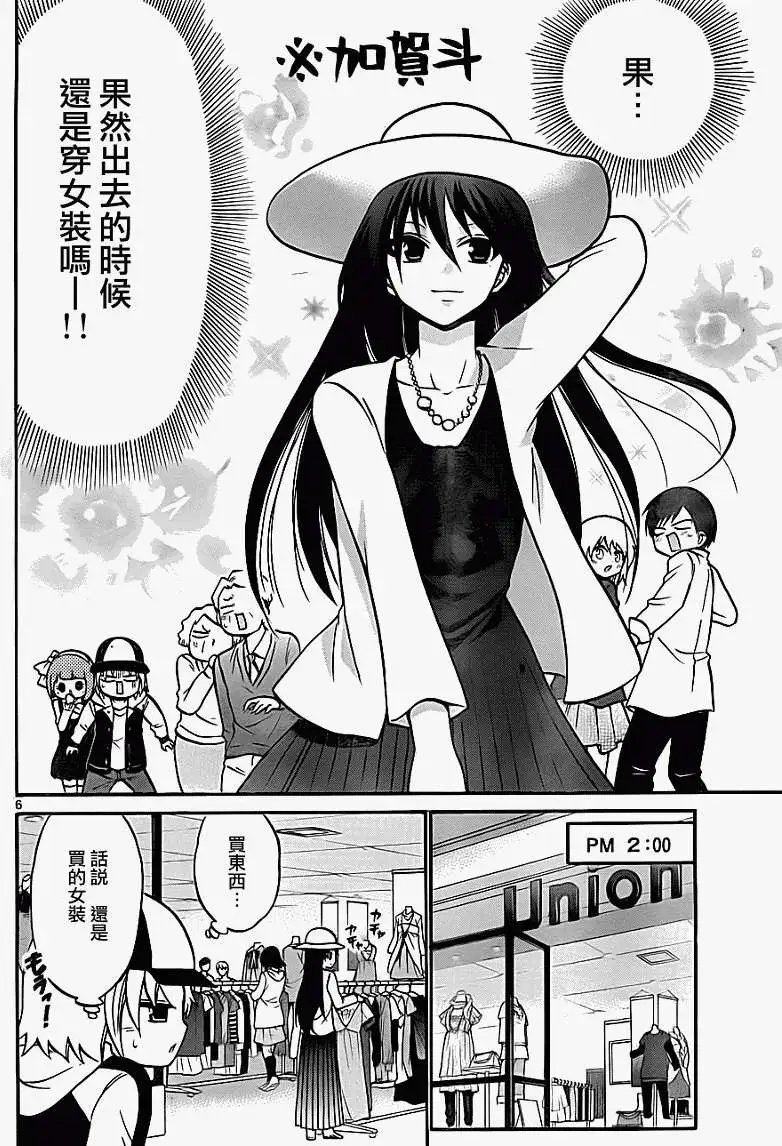 第087回