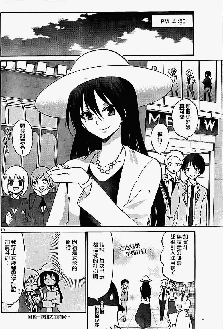 第087回