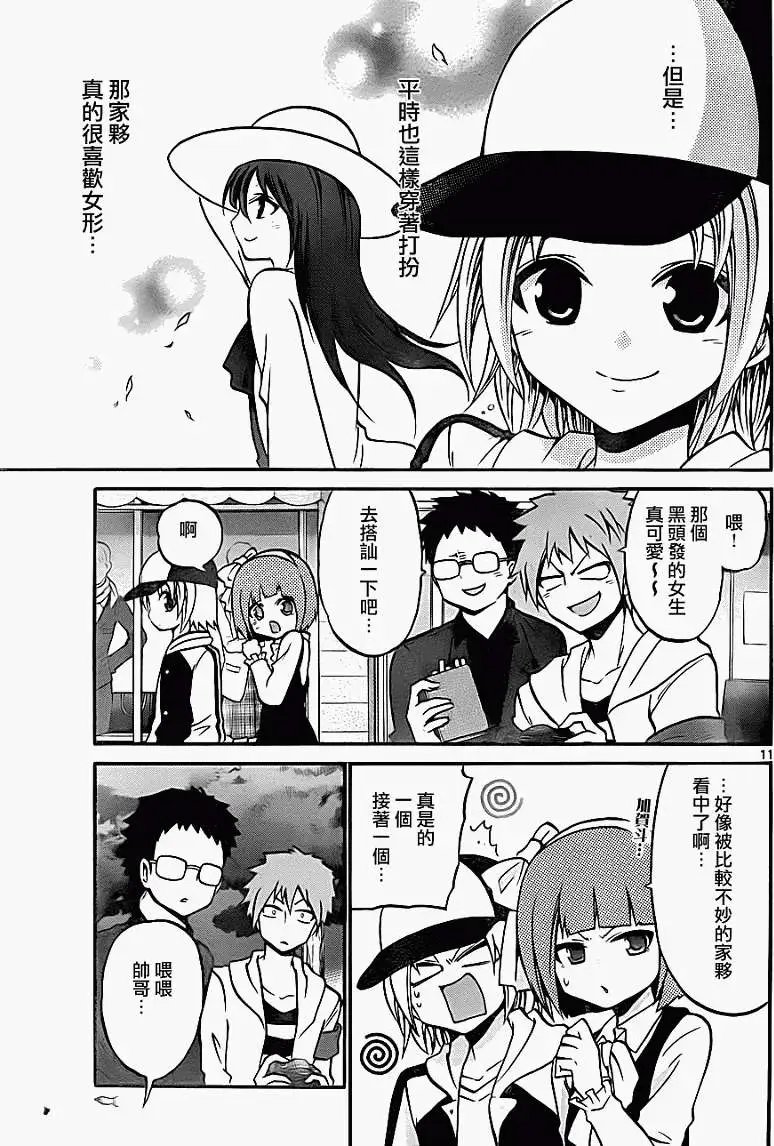 第087回