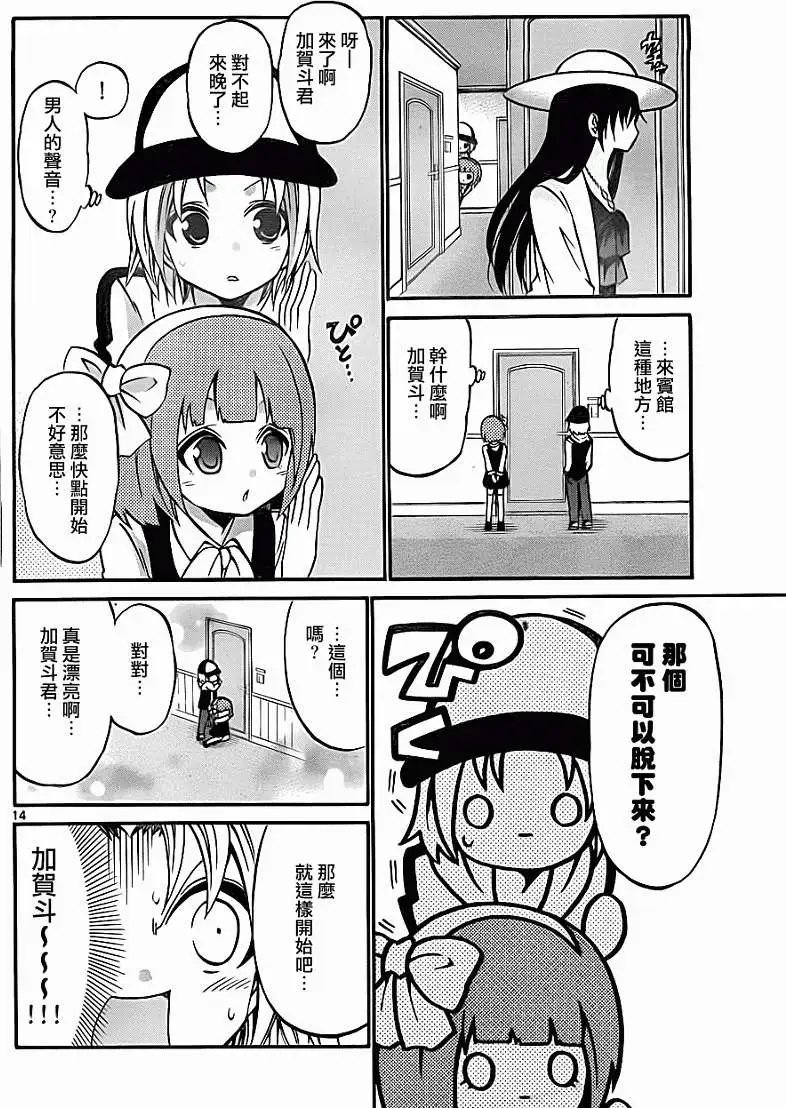 第087回