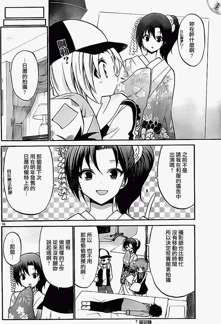 第087回