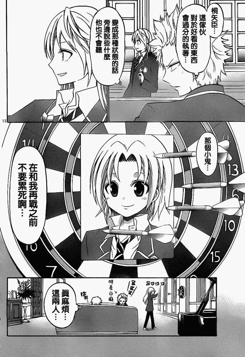 第070回