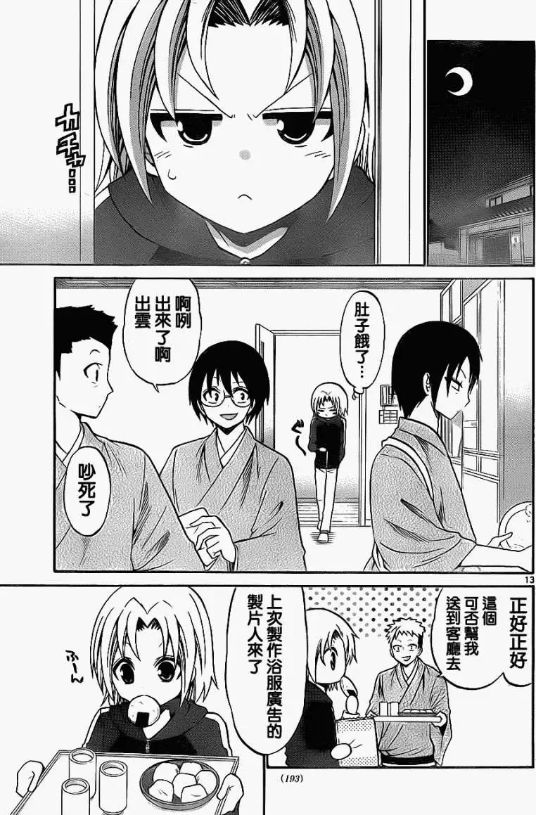 第070回