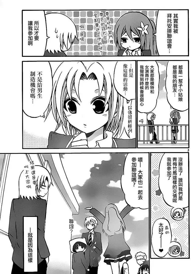 第088回