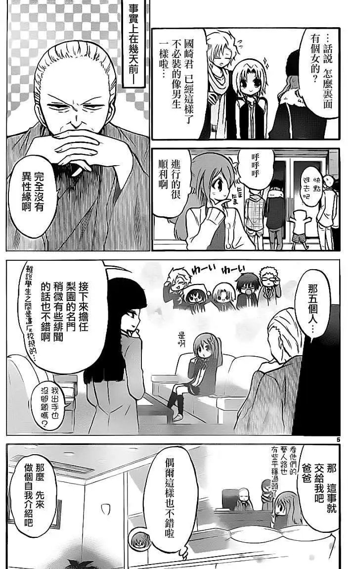 第088回