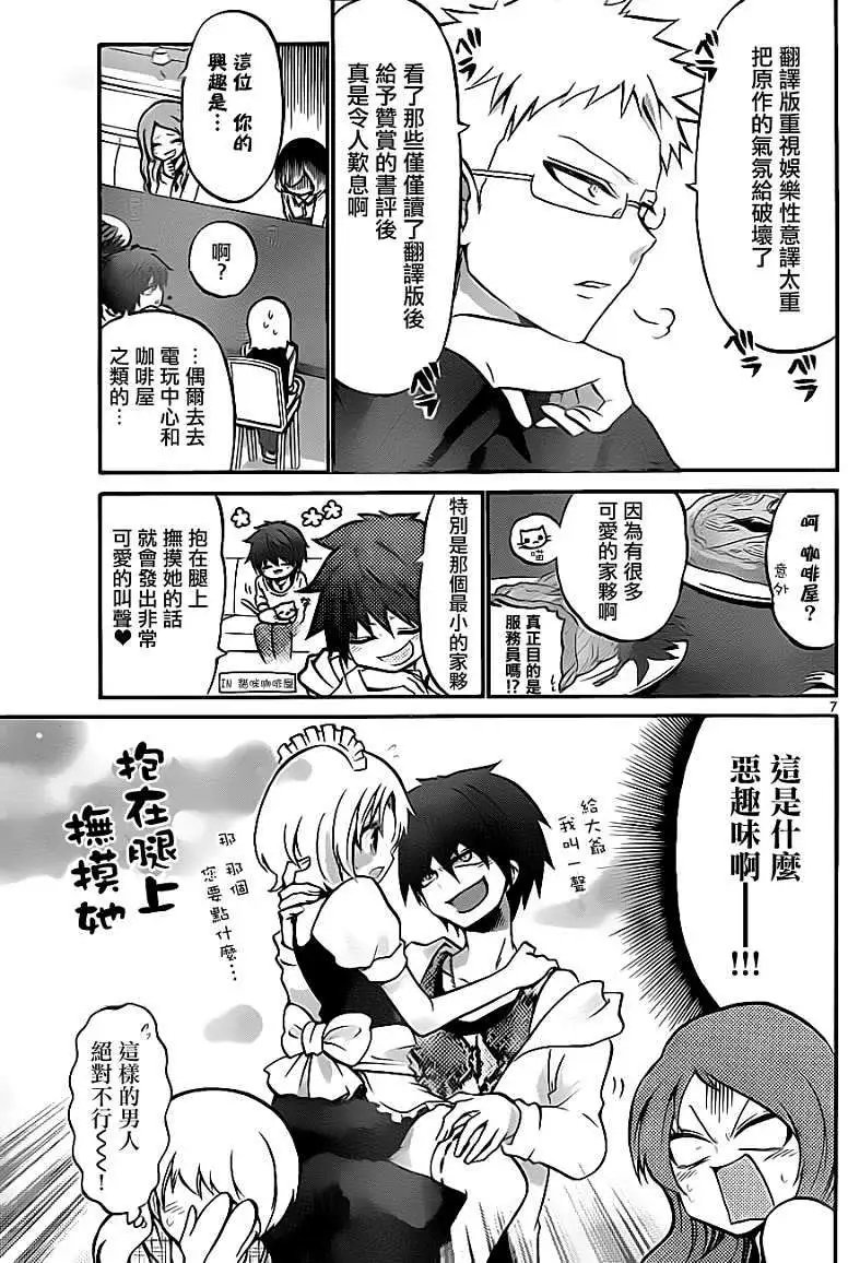 第088回