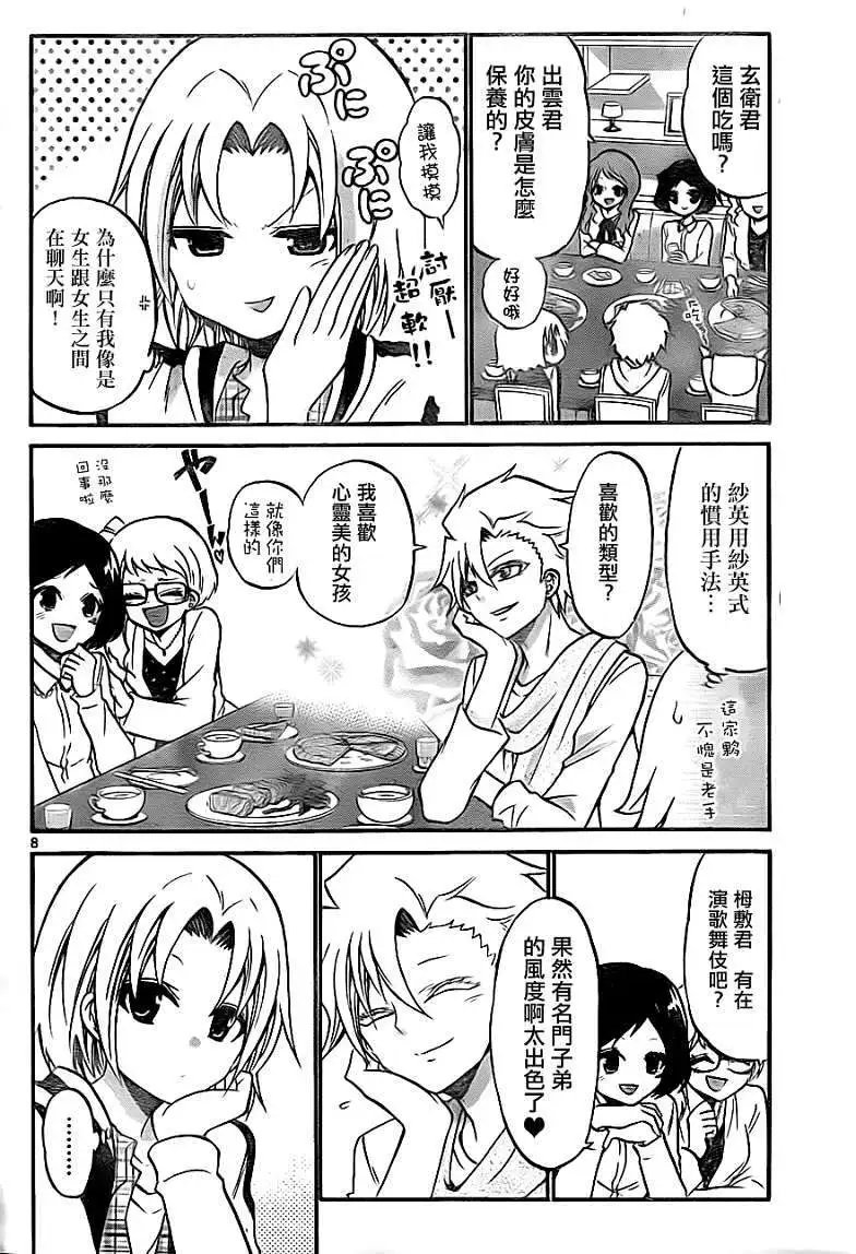 第088回