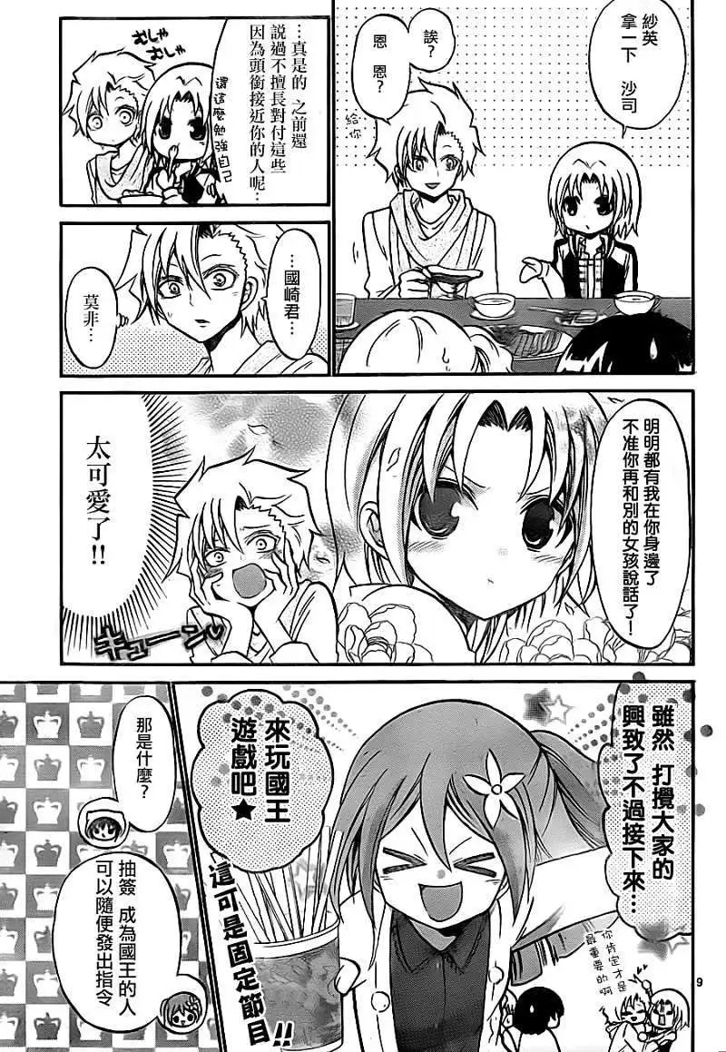 第088回
