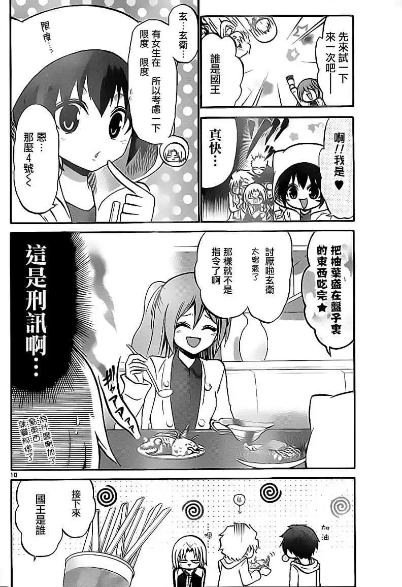 第088回