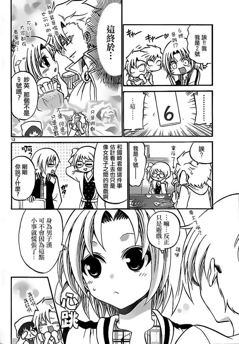 第088回
