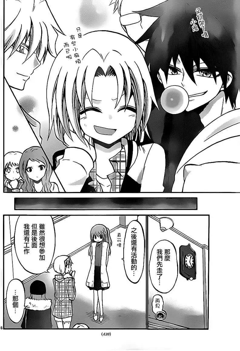 第088回
