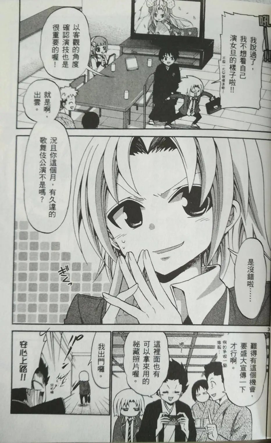 第089回