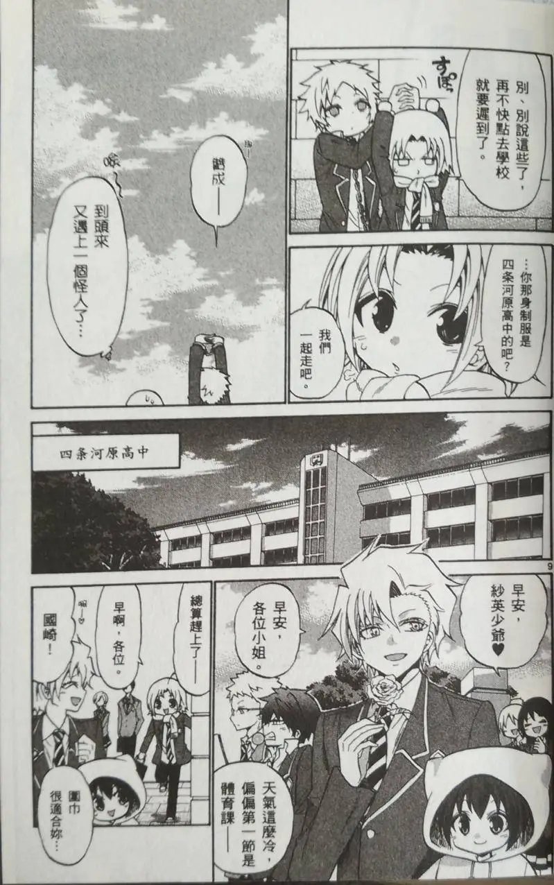 第089回