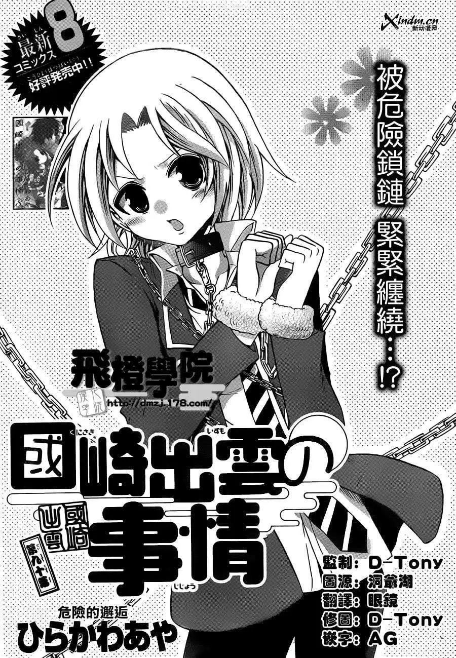 第090回