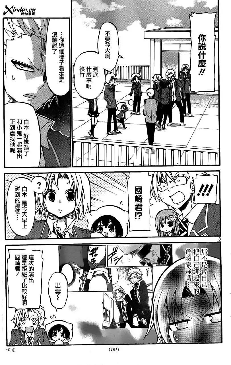 第090回