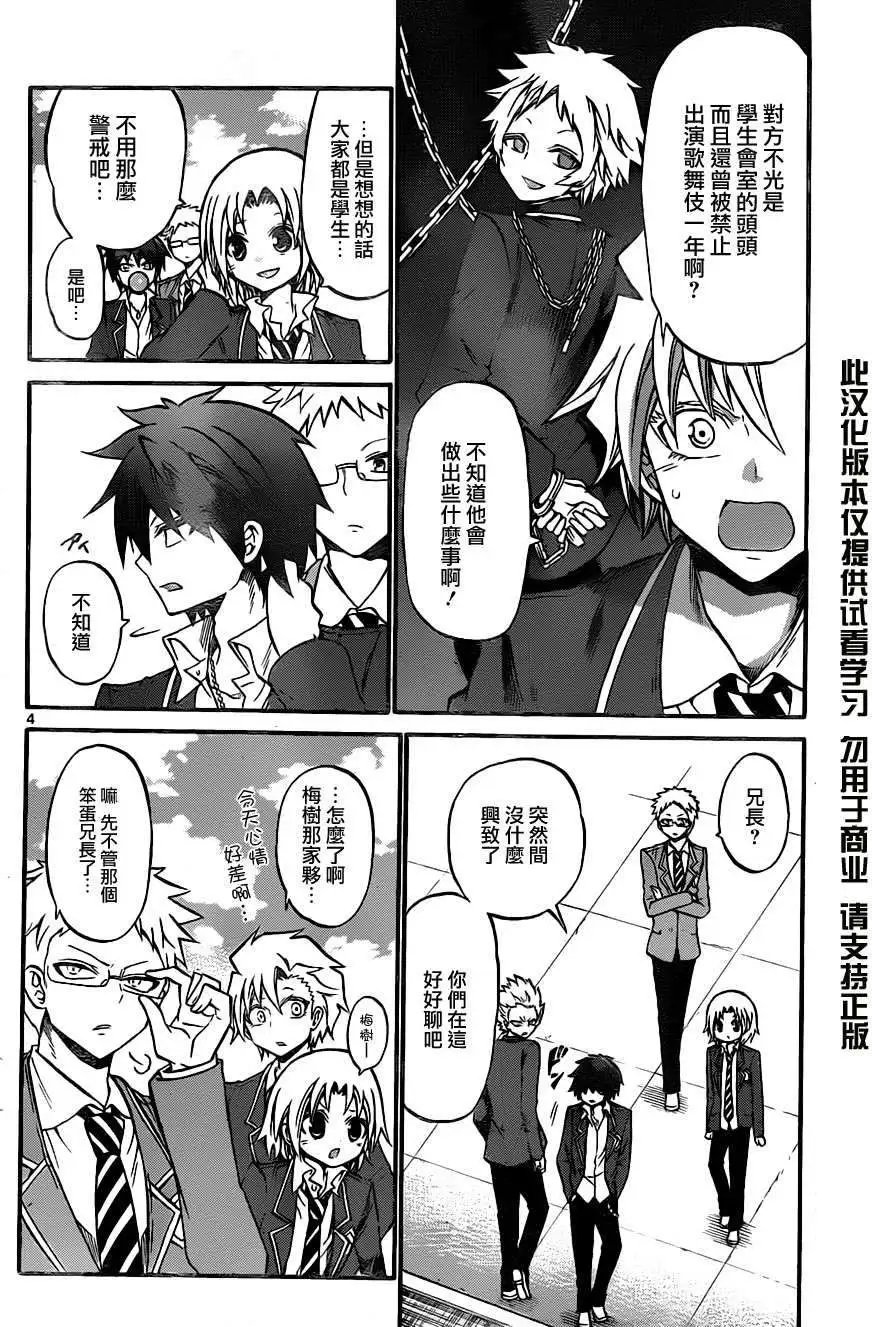 第090回
