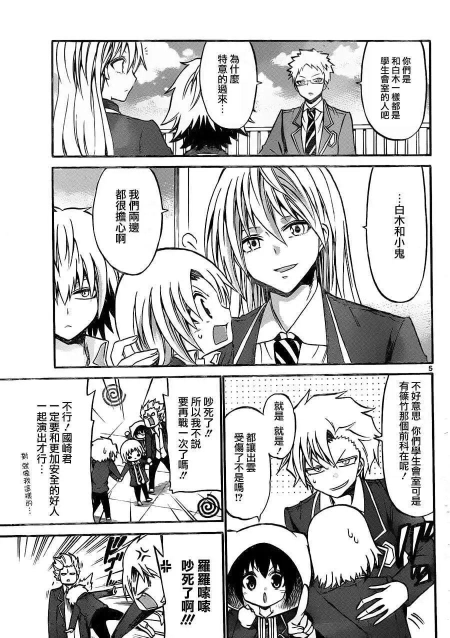 第090回
