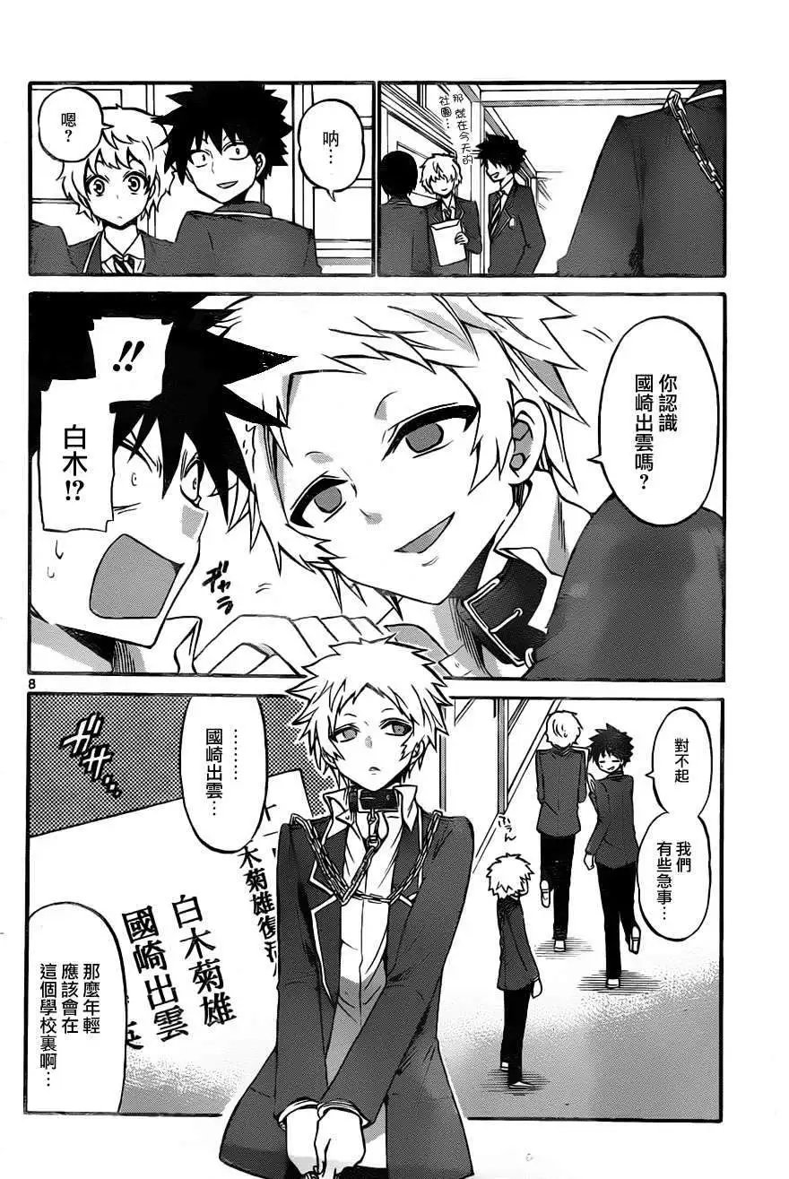 第090回