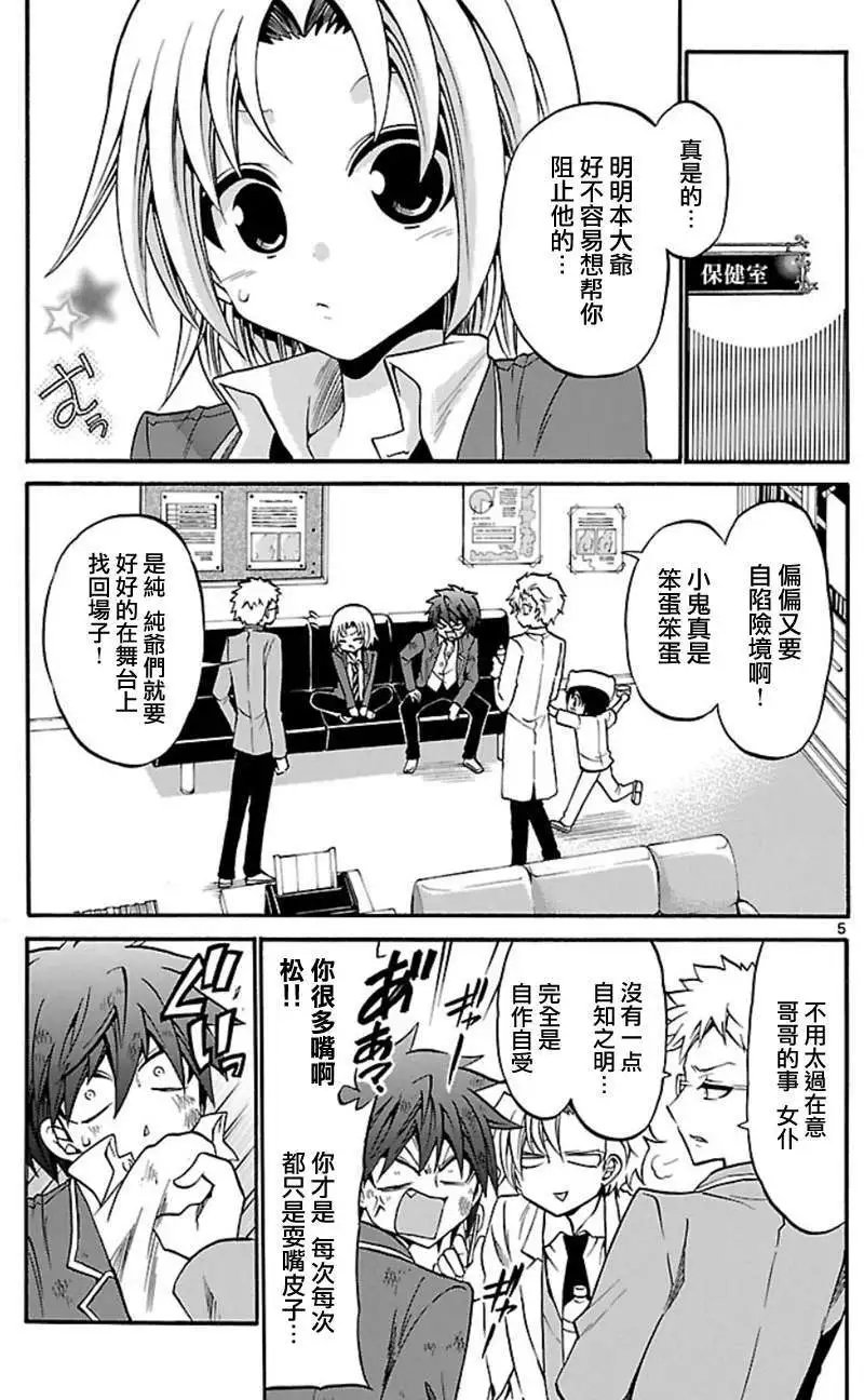 第091回补