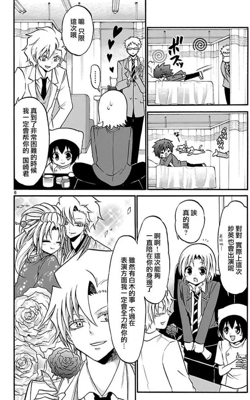 第091回补