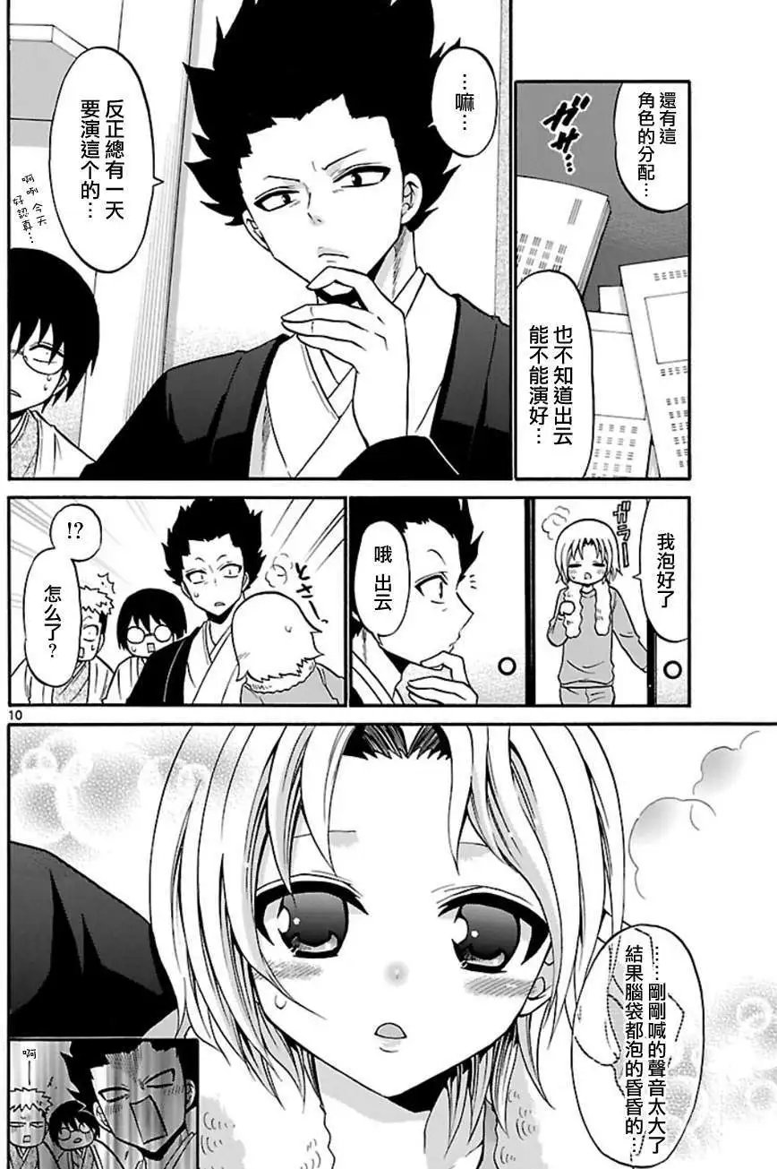 第091回补