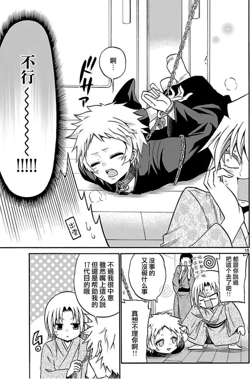第091回补