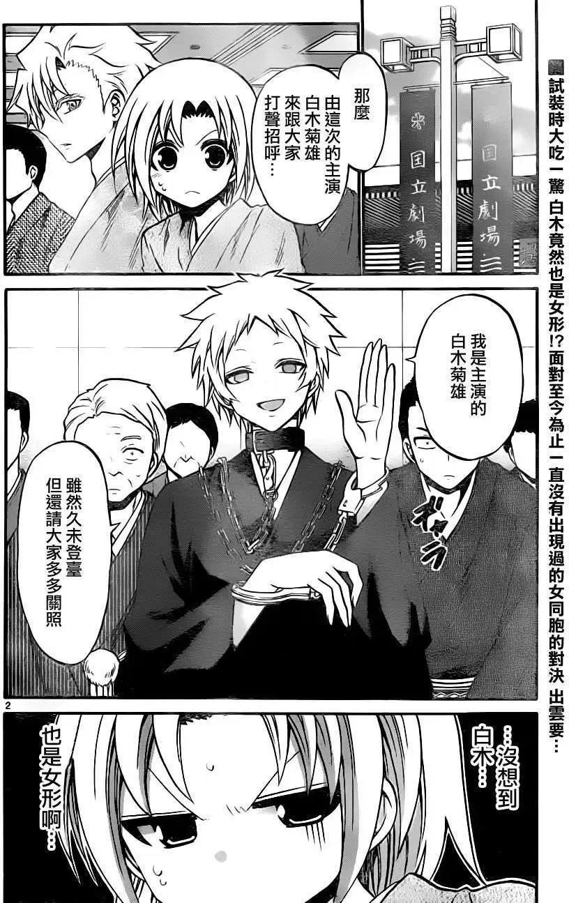 第092回