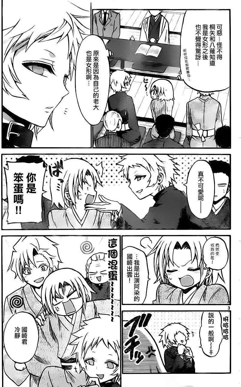 第092回