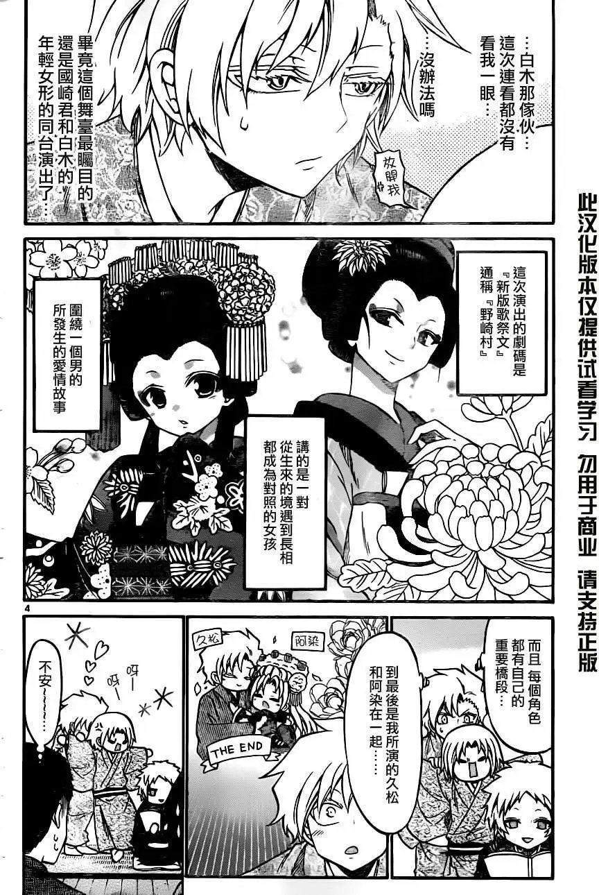 第092回