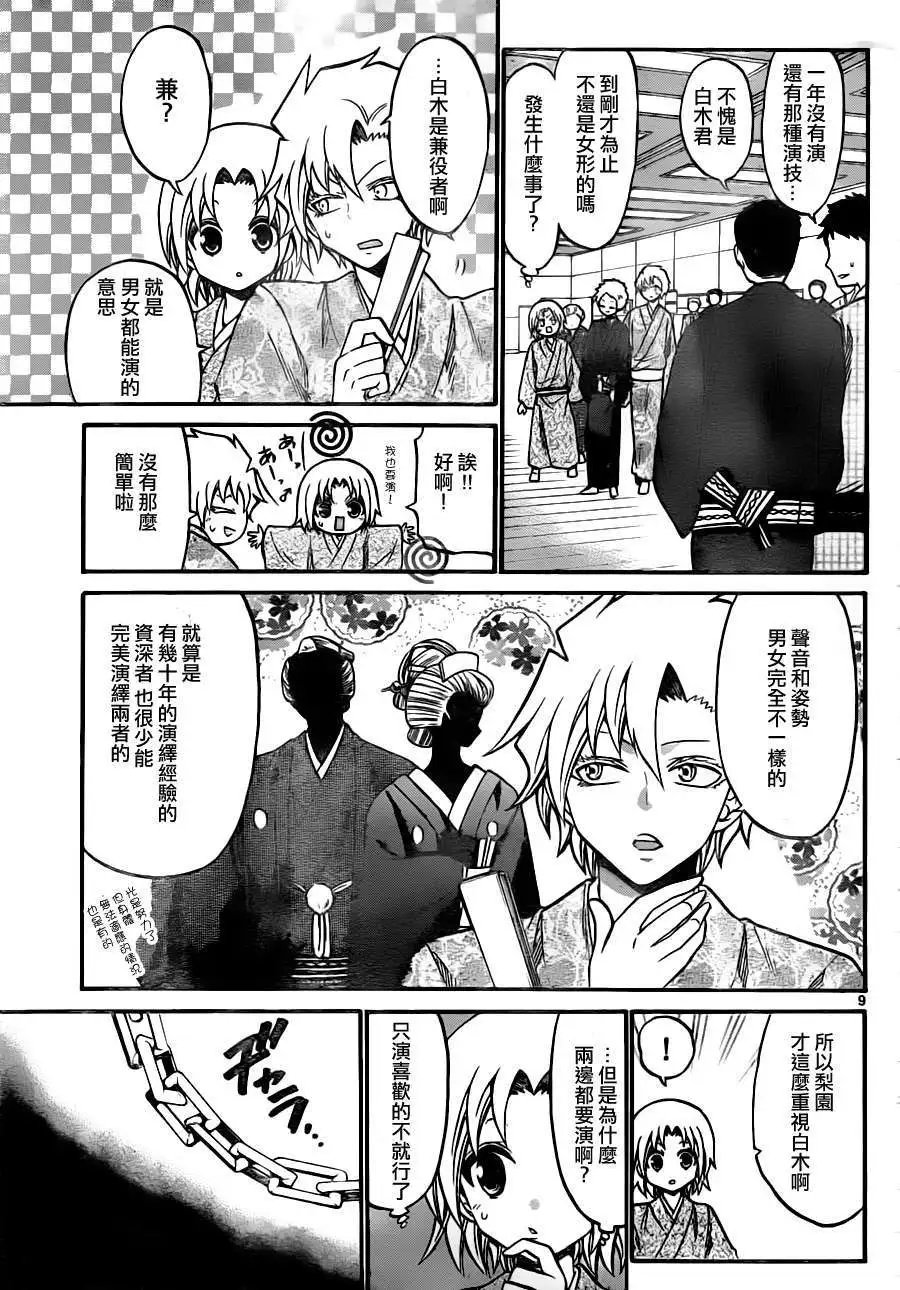 第092回