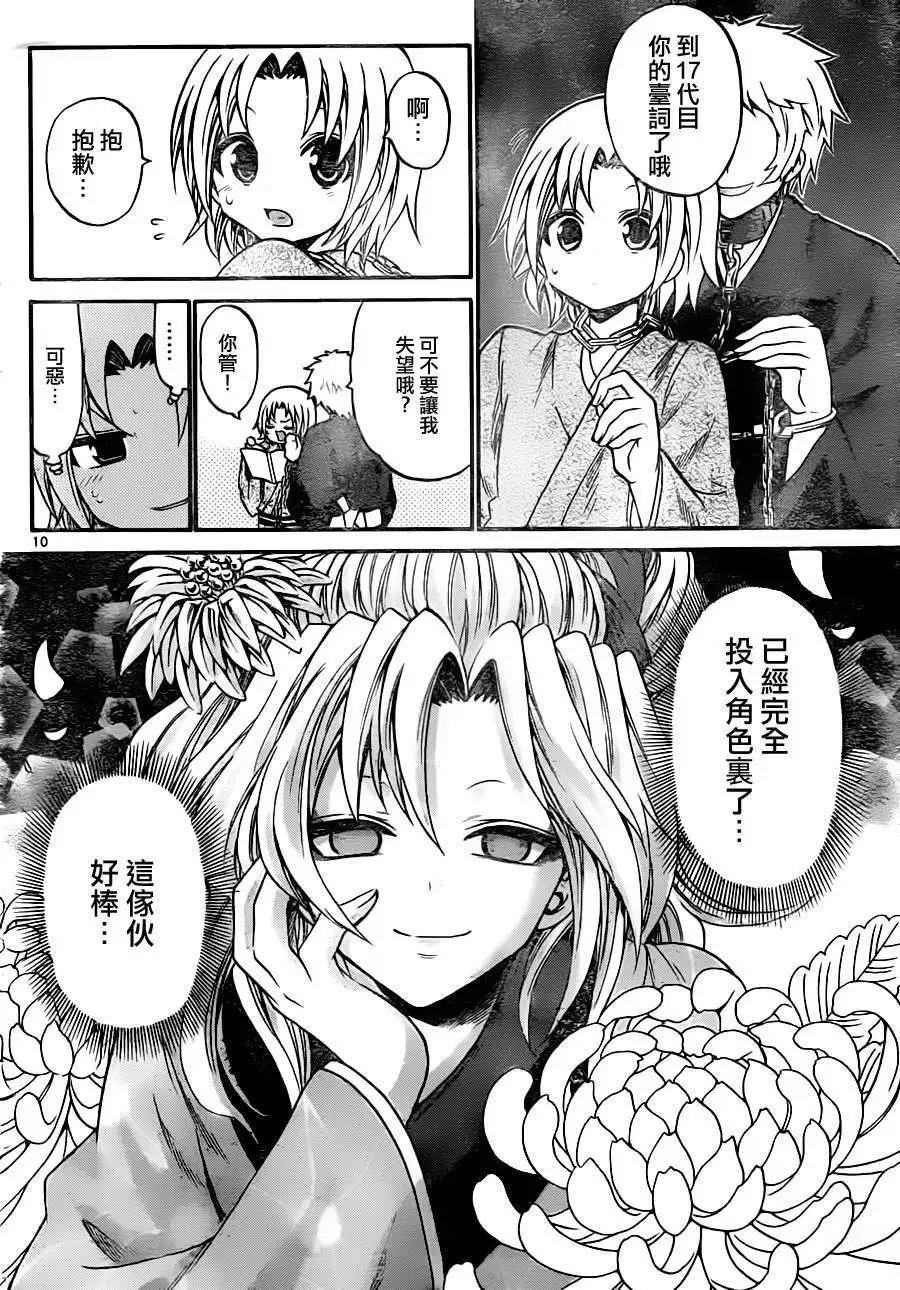 第092回