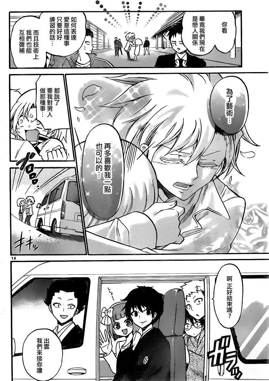 第092回