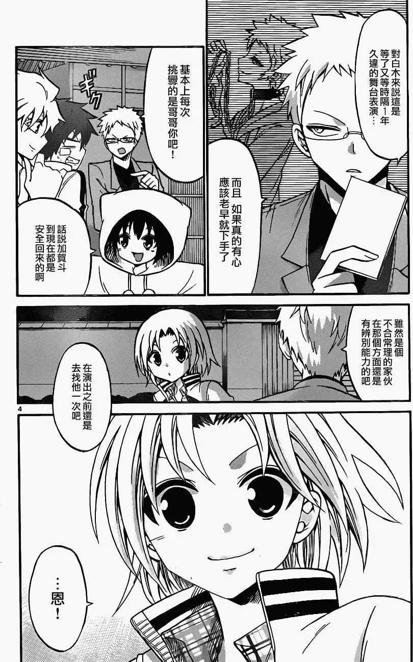 第094回