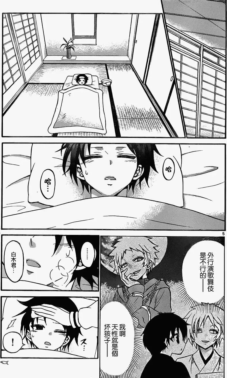 第094回