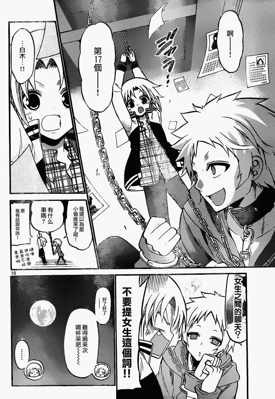 第094回