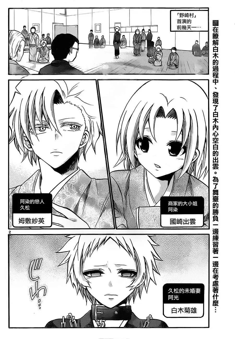 第095回
