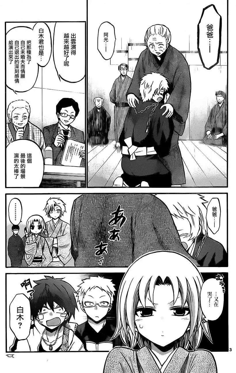 第095回