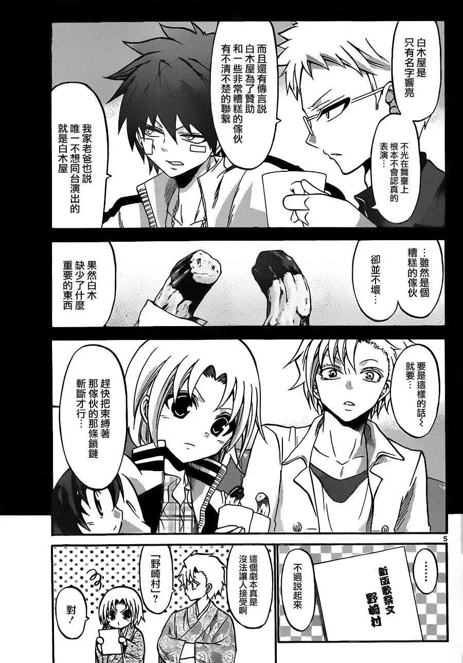 第095回