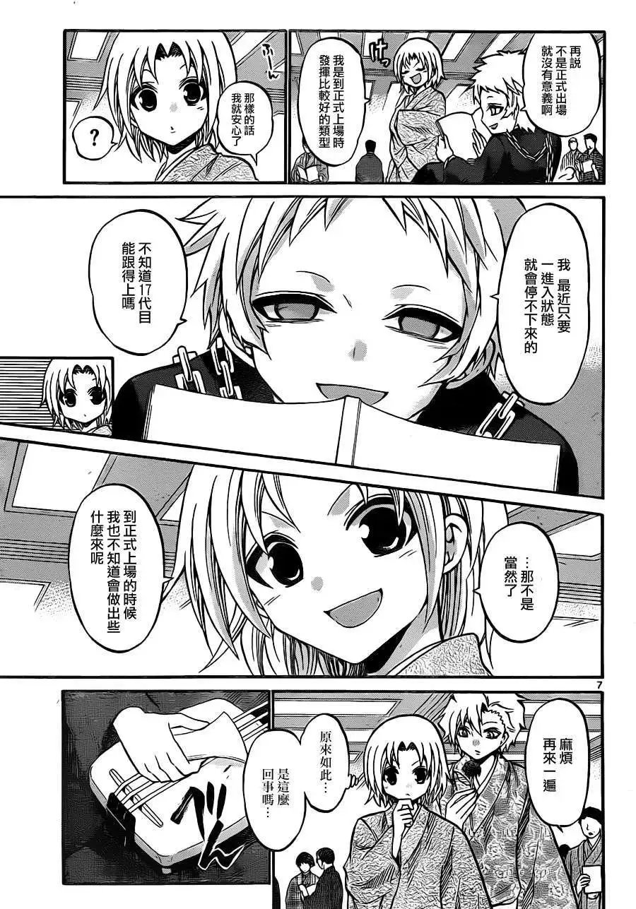 第095回