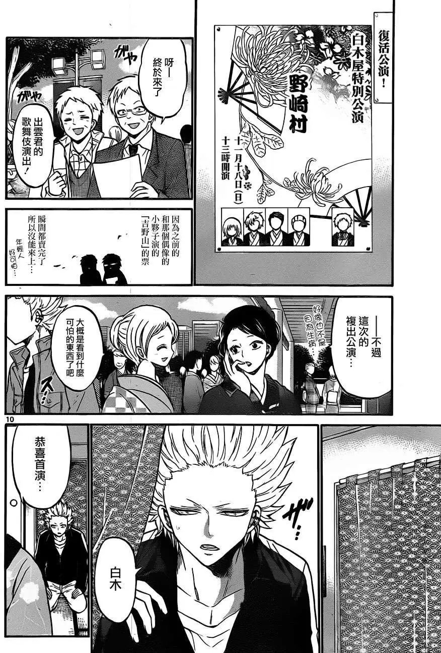 第095回